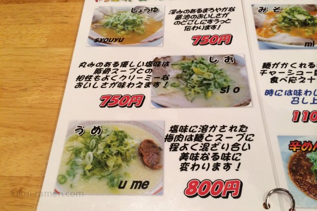 メニュー表