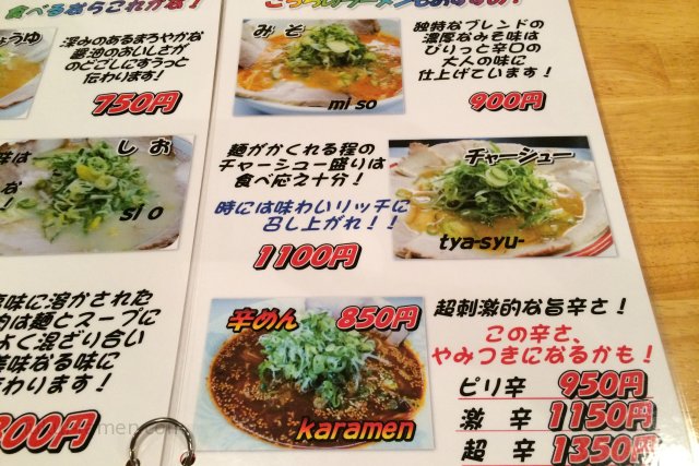 メニュー表