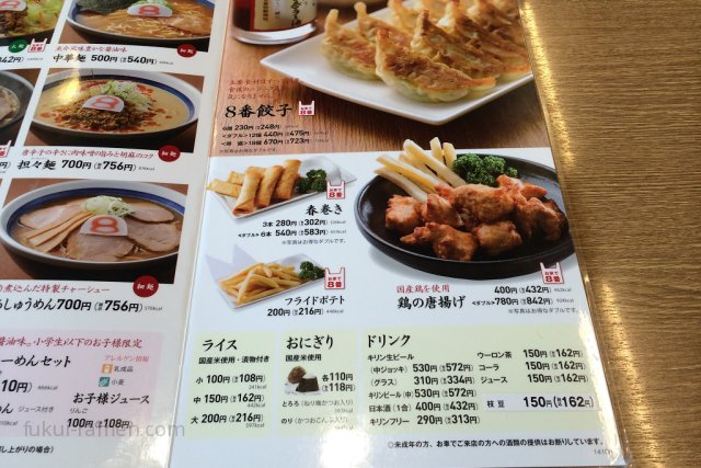 メニュー