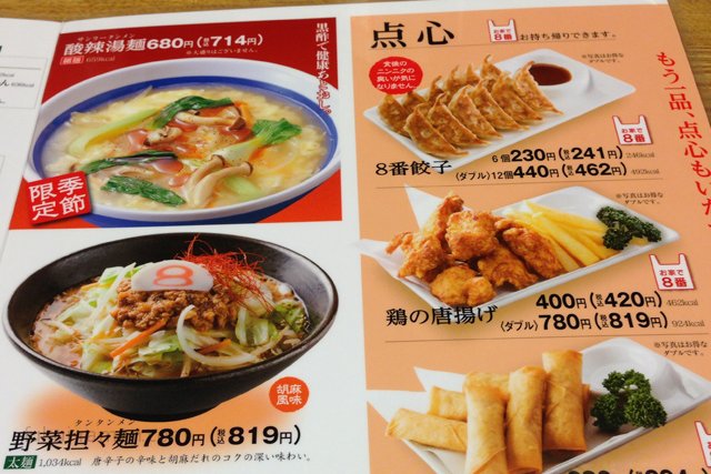 メニュー