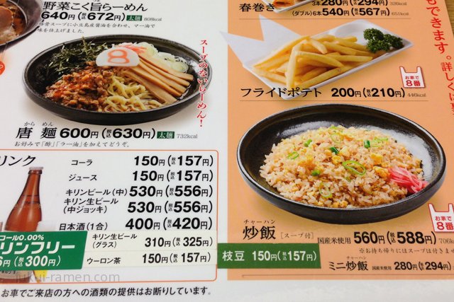 メニュー