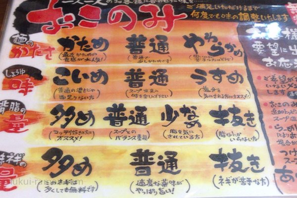 メニュー　岩本屋 武生店（2013年4月）