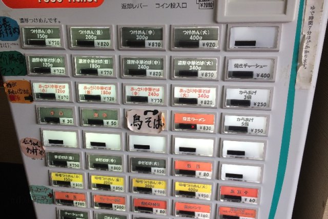 券売機（笹はら）
