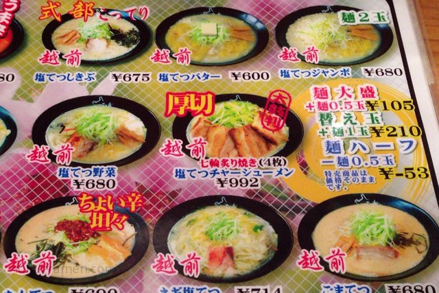 メニュー