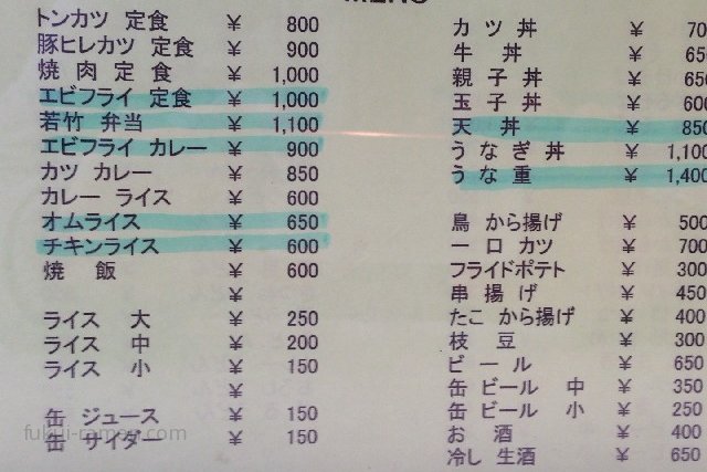 メニューと価格