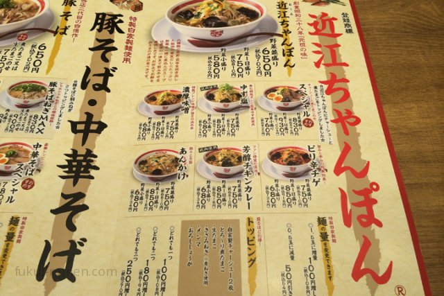 メニュー表