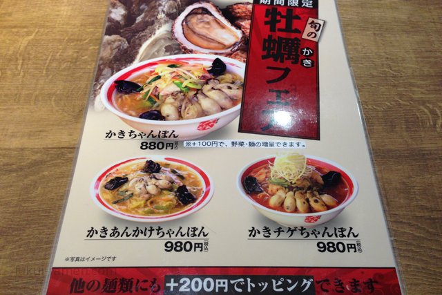 期間限定メニュー