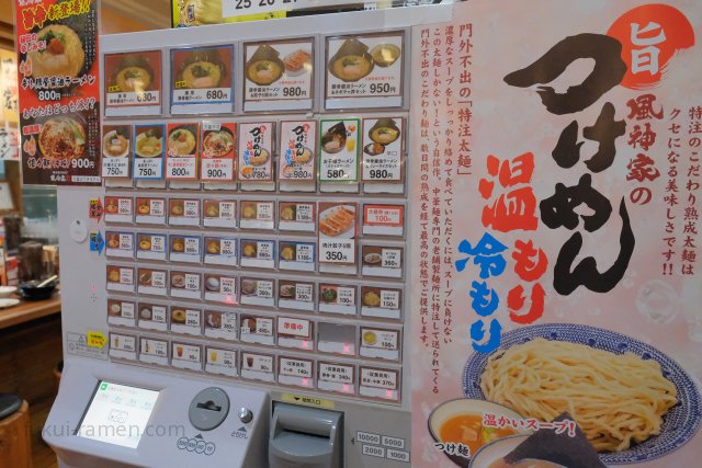 横浜家系ラーメン 風神家 福井本店【閉店】 メニュー（2018年11月10日）