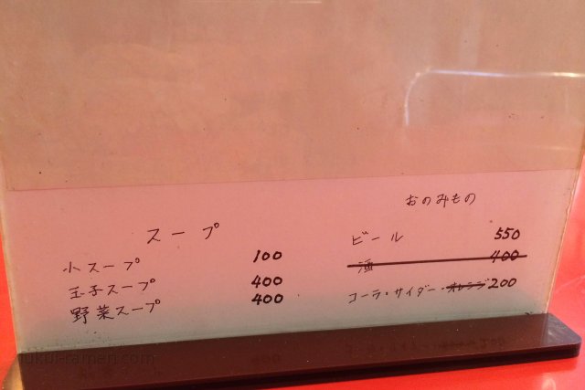 福林軒【閉店】 メニュー（2015年3月13日）