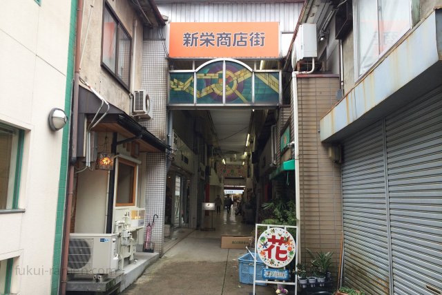 福林軒【閉店】 店舗（2015年3月13日）