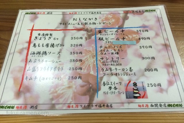 メニュー表