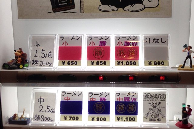 券売機（ の写真）（2013年4月）