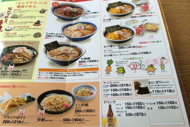 メニュー