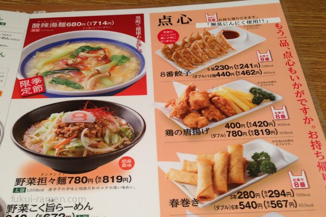 メニュー