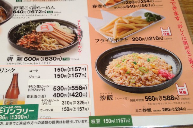 メニュー