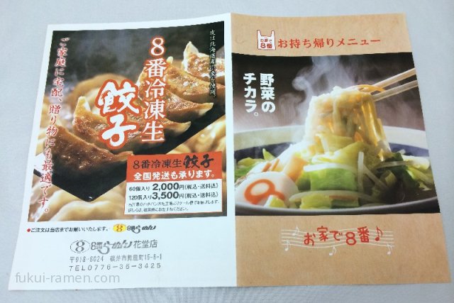 持ち帰りメニュー