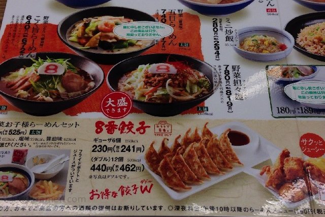 メニューと価格