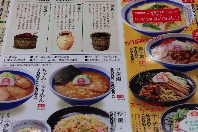 メニューと価格