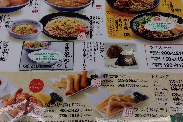 メニューと価格