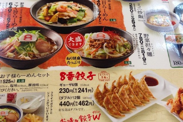 メニューと価格