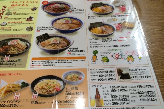 メニュー