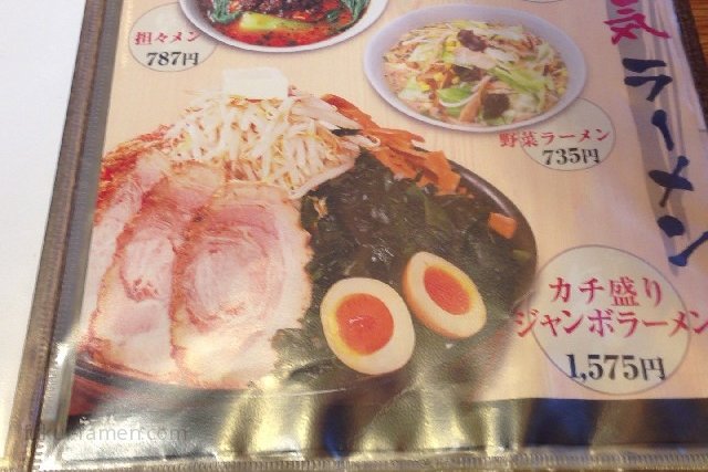 メニュー表