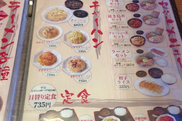 メニュー表