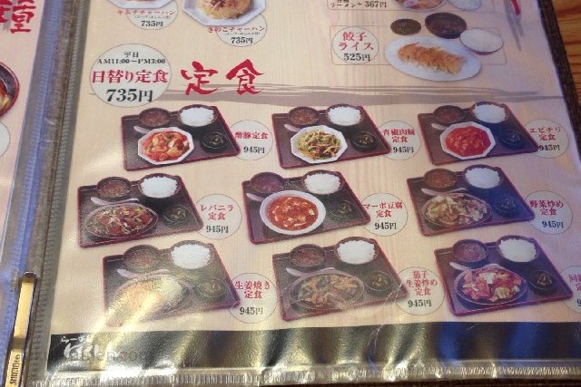 メニュー表
