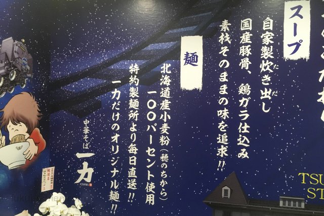 中華そば 一力 福井店【閉店】 店舗（2018年11月9日）
