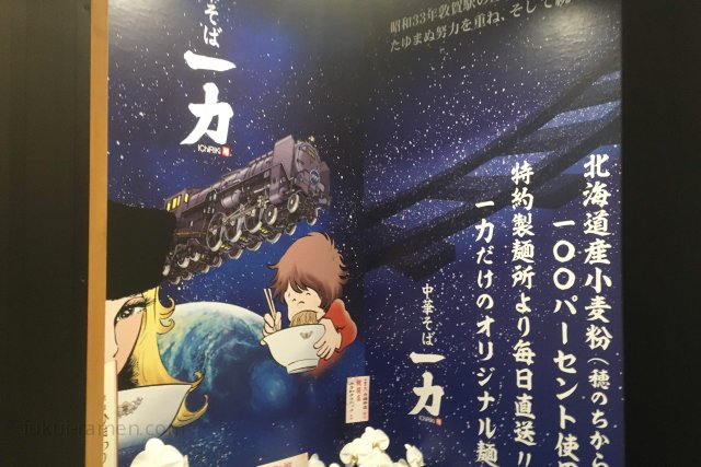 中華そば 一力 福井店【閉店】 店舗（2018年11月9日）