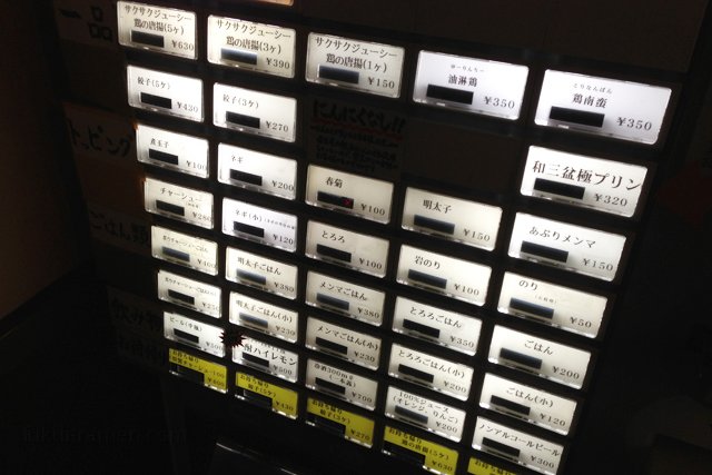 券売機　岩本屋 福井本店（2013年9月）