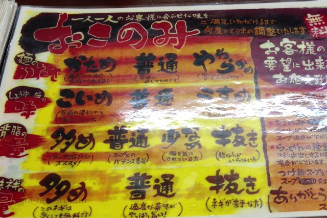 麺やスープのおこのみ（2013年2月）