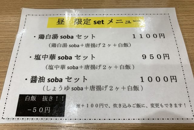 鶏soba 㐂咲【閉店】 店舗（2020年7月23日）