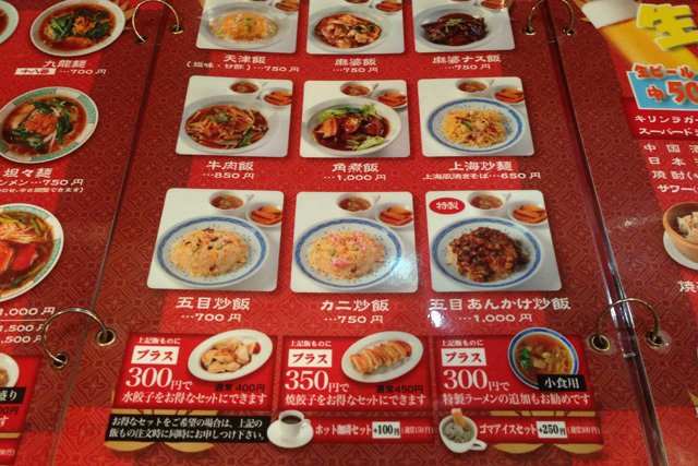 メニュー表