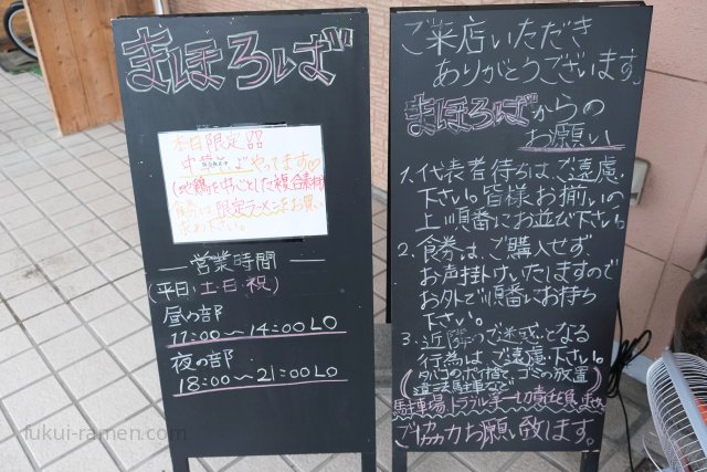 らぁ麺 まほろば 店舗（2019年6月9日）