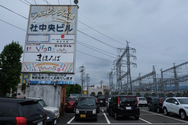 らぁ麺 まほろば 店舗（2019年6月9日）