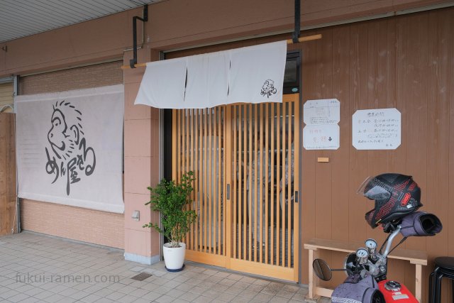 めん屋さる【閉店】 店舗（2018年11月9日）
