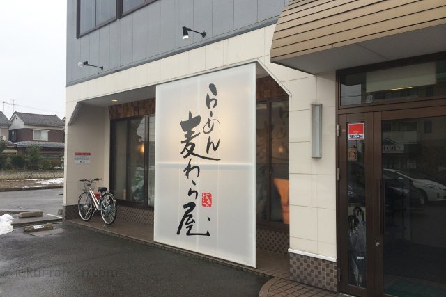 麦わら屋【閉店】 店舗（2015年1月12日）