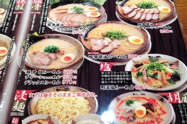 メニューと価格