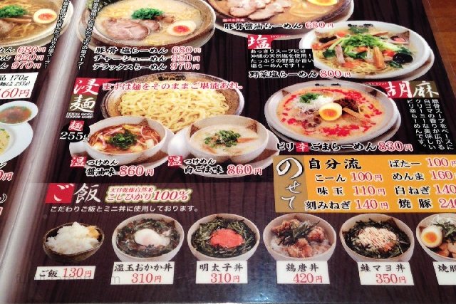 メニューと価格