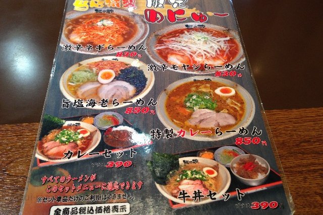 メニューと価格