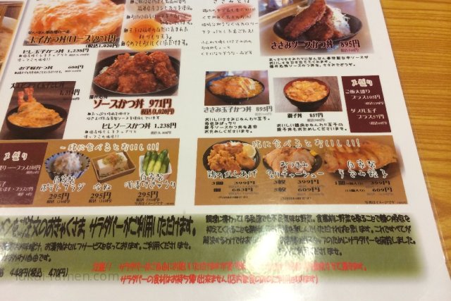 メニュー表