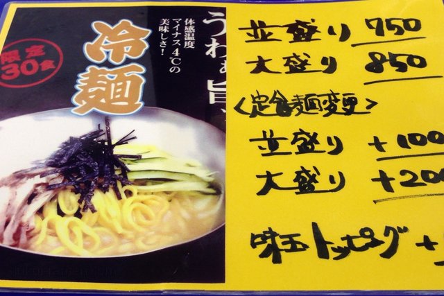 季節限定メニュー　来来亭 福井四ツ居店