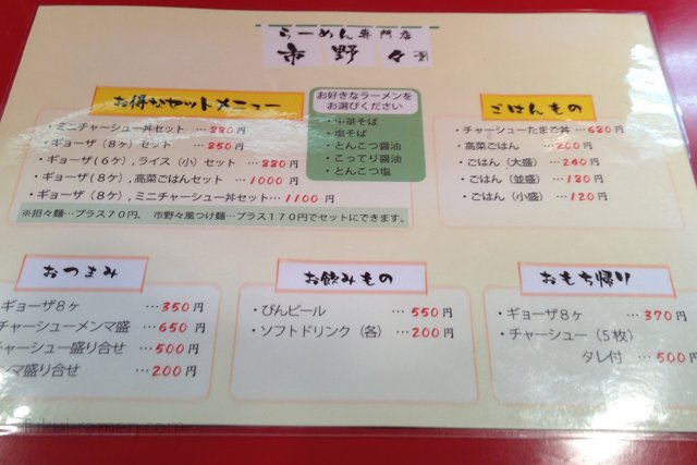 メニュー表（2013年9月）