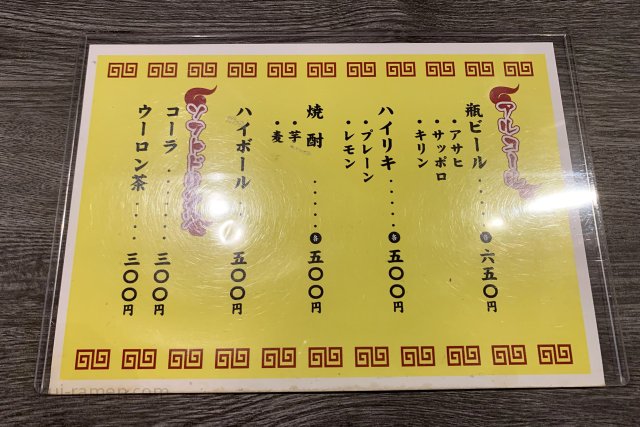 らーめん ムラナカ メニュー（2019年9月15日）