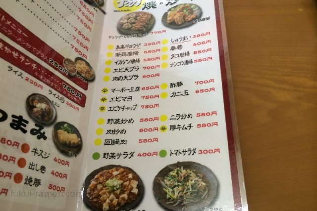 メニュー表