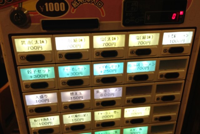券売機