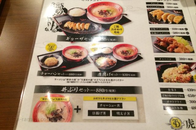 メニュー表