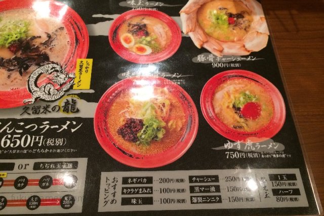 メニュー表