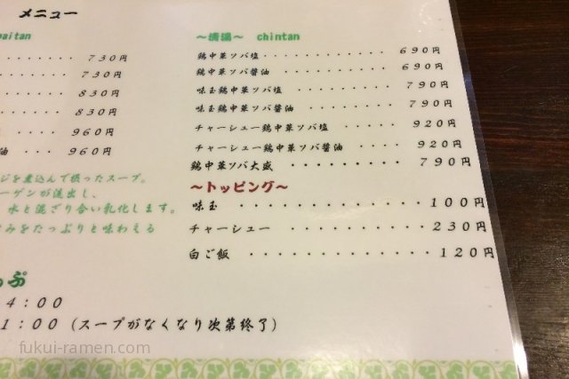 メニュー表